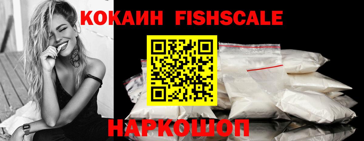 Cocaine  COCAIN Эквадор  Вход с VPN  Коряжма 