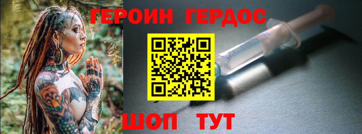 ГЕРОИН  Вход с VPN  Коряжма  Героин афганец 
