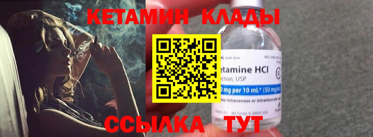 Кетамин ketamine  КЕТАМИН VHQ  ОМГ ОМГ как зайти  Коряжма  Вход с VPN 