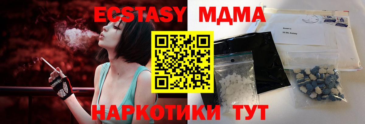 МДМА VHQ  МДМА  Коряжма  Вход с VPN 