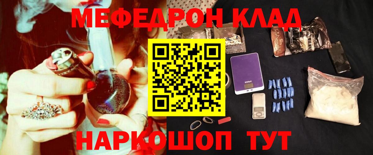 Мефедрон Коряжма