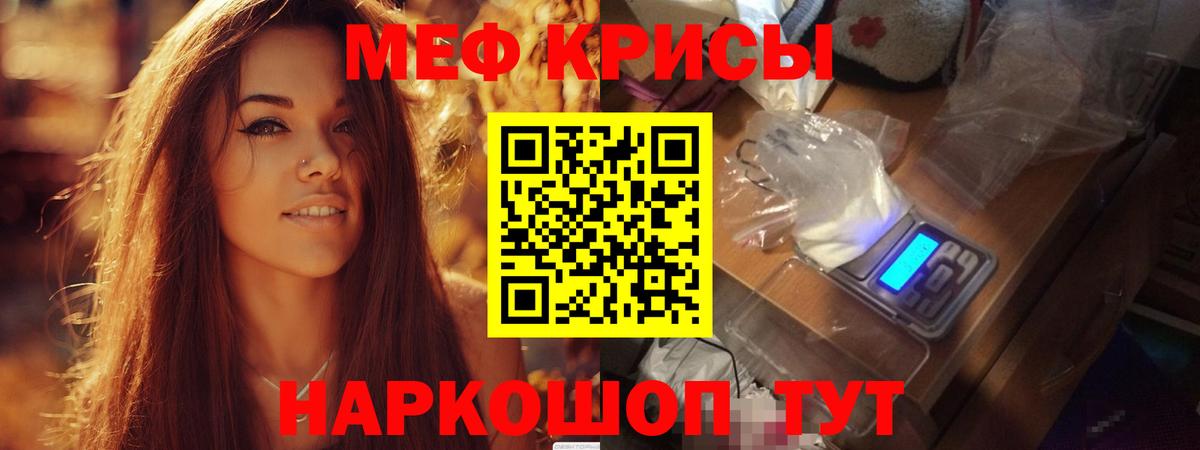Мефедрон кристаллы  продажа наркотиков  Коряжма  МЕФ VHQ  Вход с VPN  Меф 