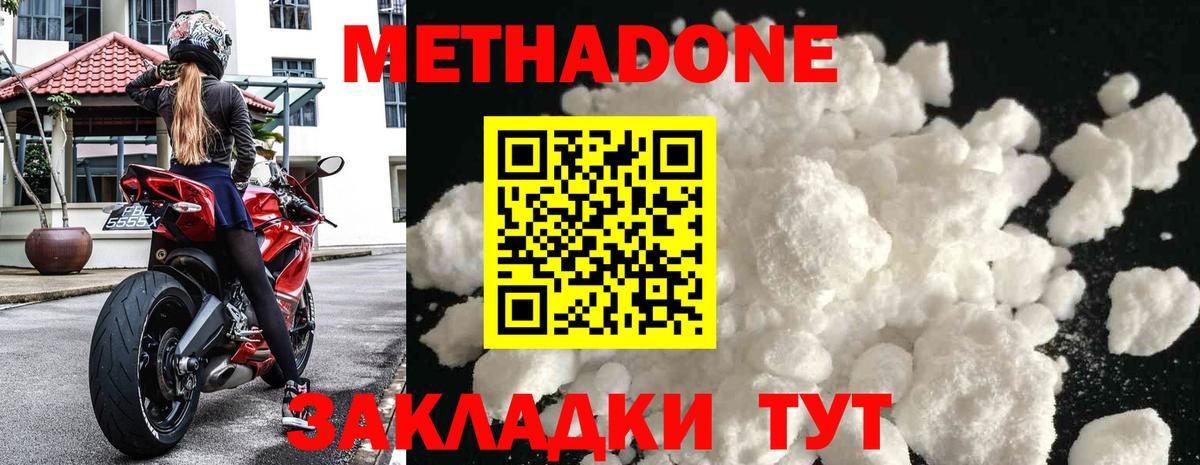 Коряжма  Метадон methadone  Вход с VPN 