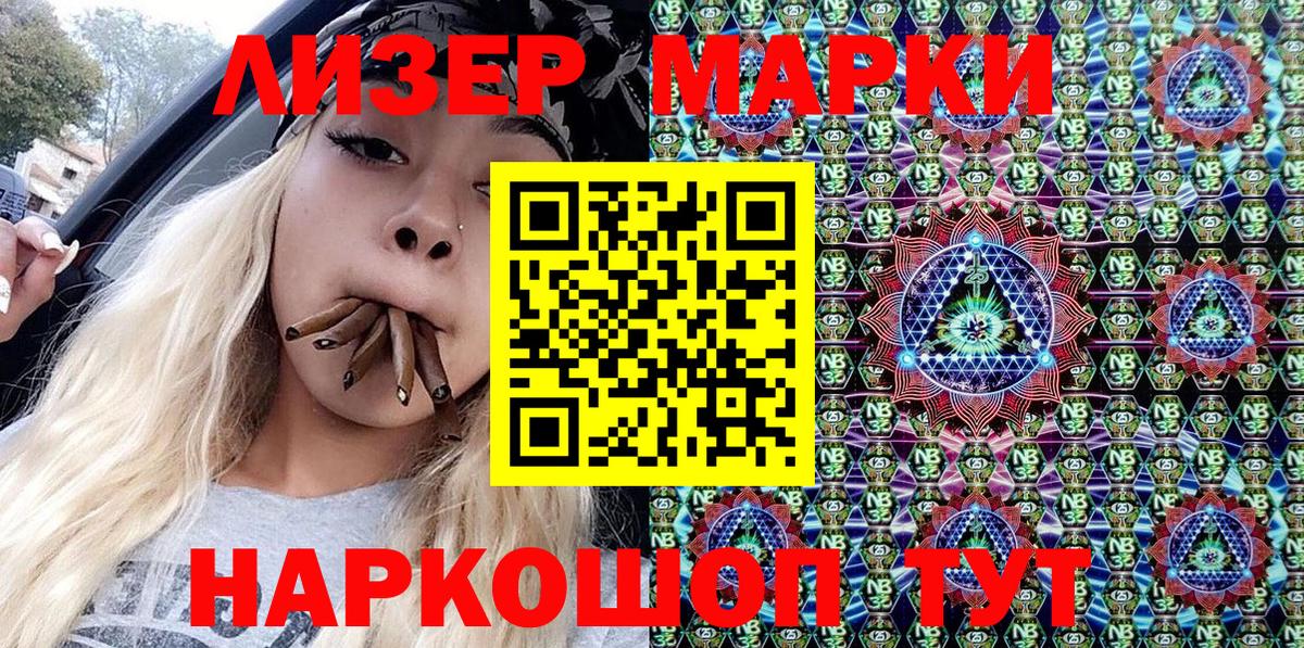 Марки 25I-NBOMe 1,8мг  Марки 25I-NBOMe 1,8мг  Коряжма  Вход с VPN 